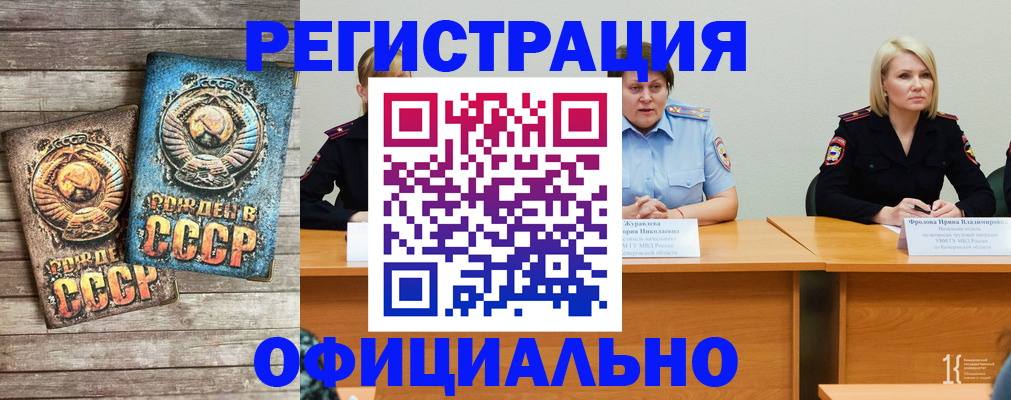 временная регистрация в квартире в Отрадном