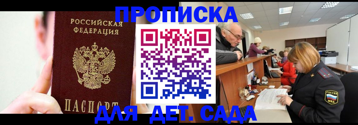 временная регистрация собственник в Отрадном